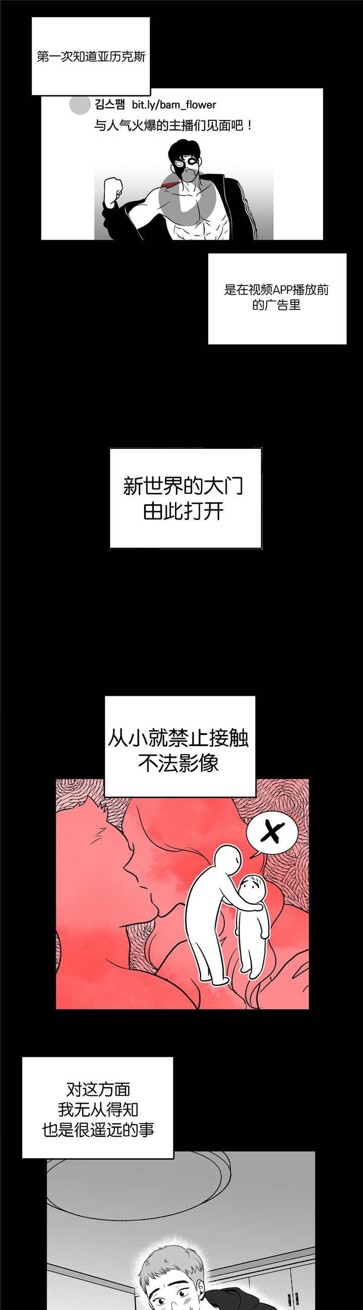 《放映时代》漫画最新章节第6话免费下拉式在线观看章节第【8】张图片