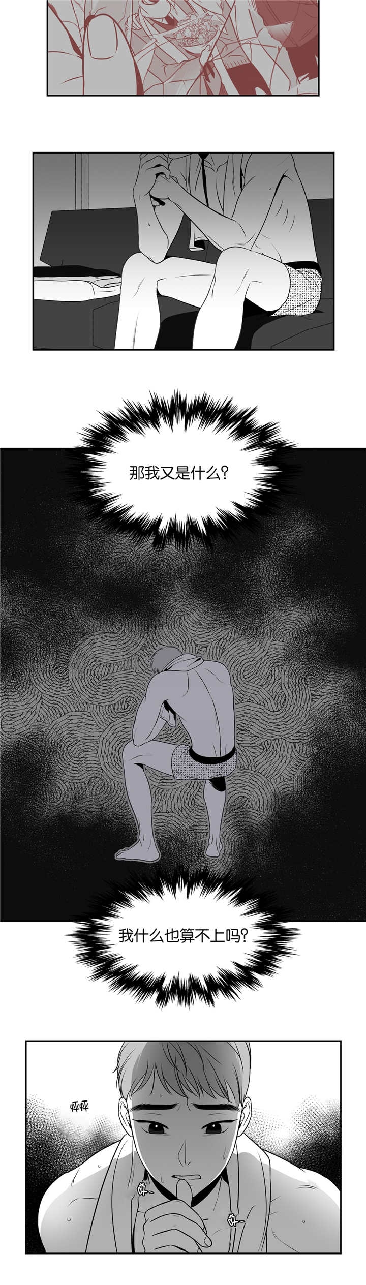 《放映时代》漫画最新章节第64话免费下拉式在线观看章节第【6】张图片