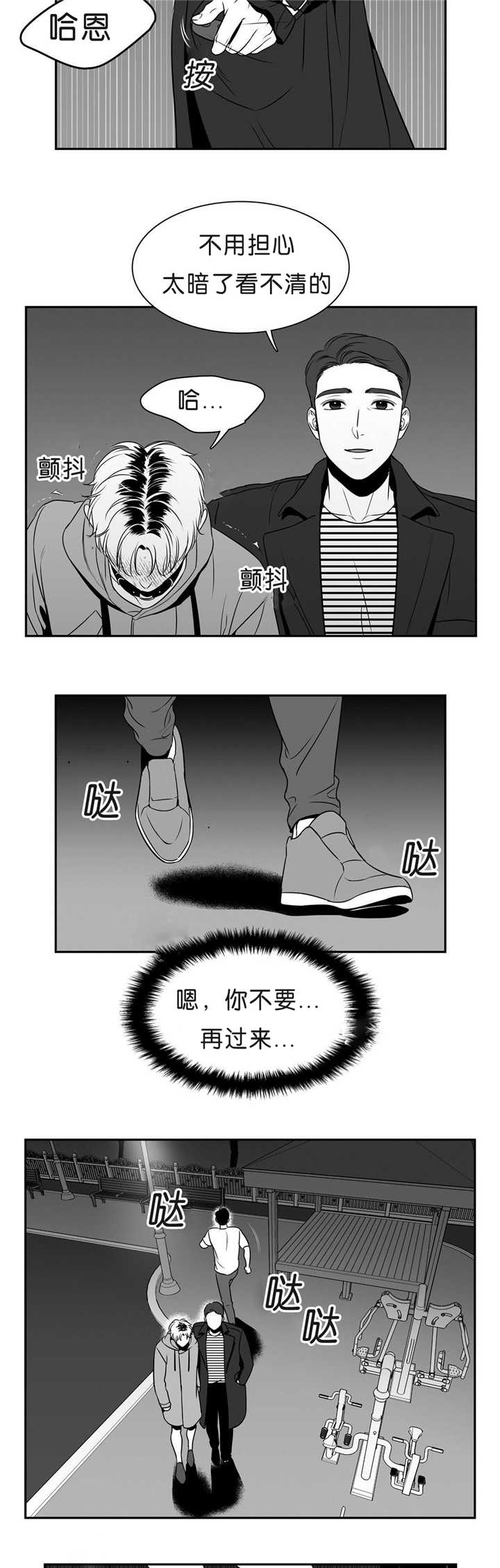 《放映时代》漫画最新章节第92话免费下拉式在线观看章节第【8】张图片