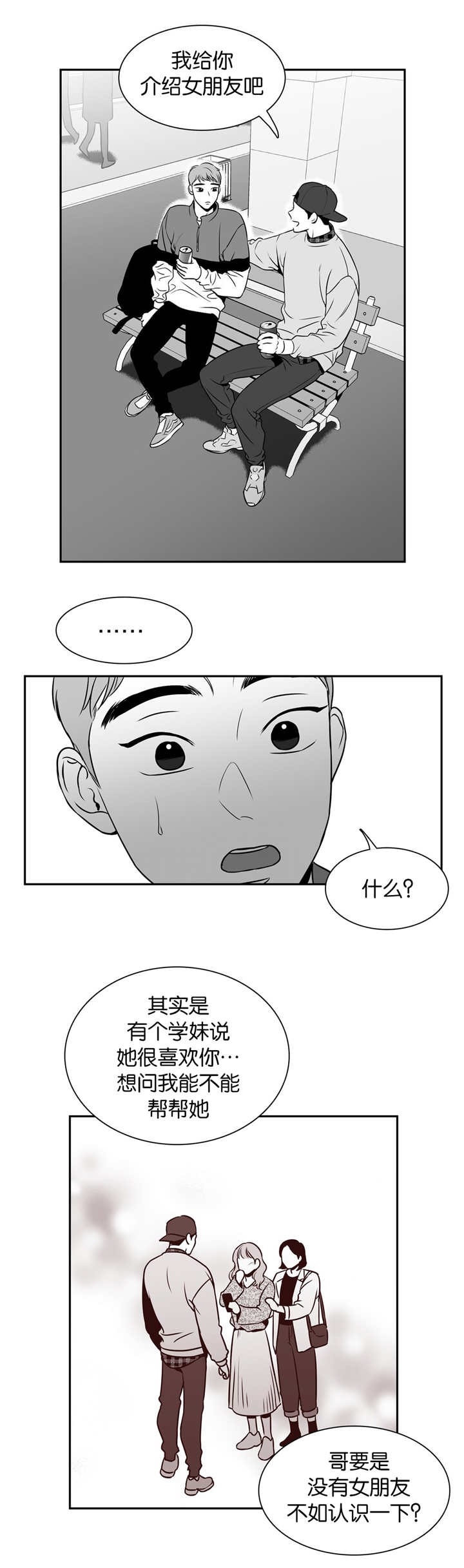 《放映时代》漫画最新章节第105话免费下拉式在线观看章节第【9】张图片