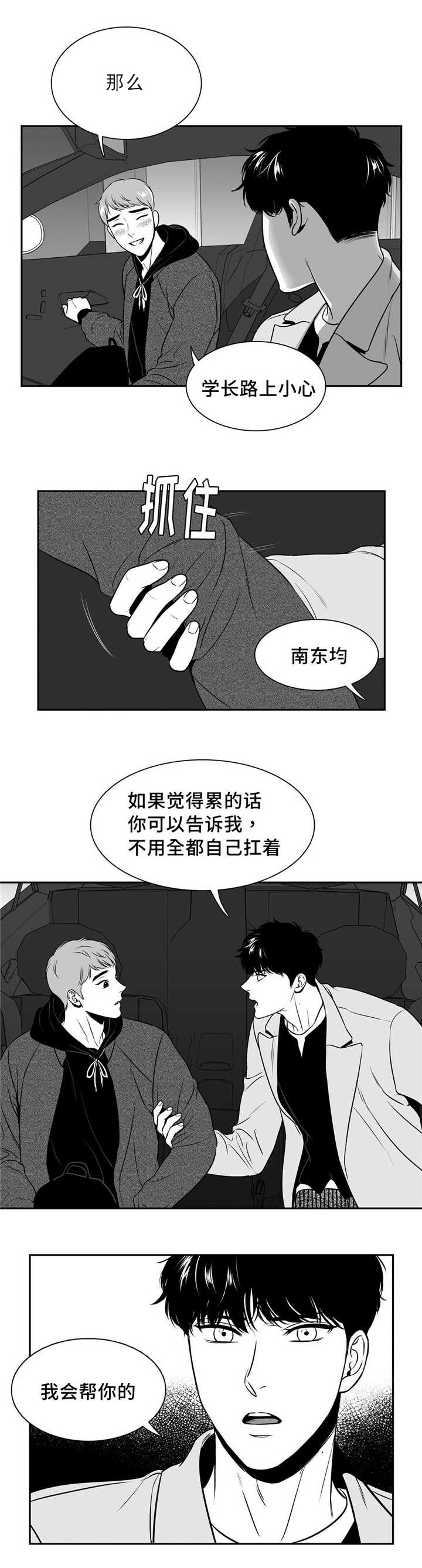 《放映时代》漫画最新章节第121话免费下拉式在线观看章节第【9】张图片