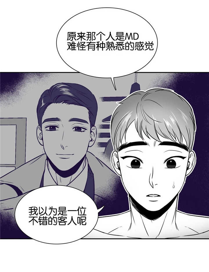 《放映时代》漫画最新章节第35话免费下拉式在线观看章节第【8】张图片