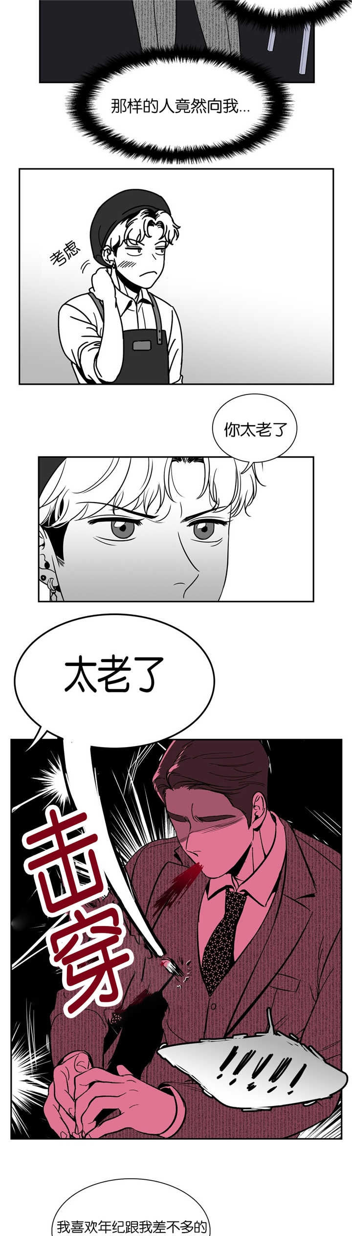 《放映时代》漫画最新章节第45话免费下拉式在线观看章节第【6】张图片