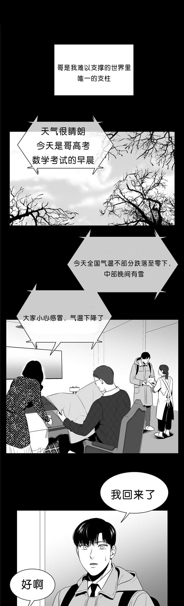 《放映时代》漫画最新章节第87话免费下拉式在线观看章节第【7】张图片