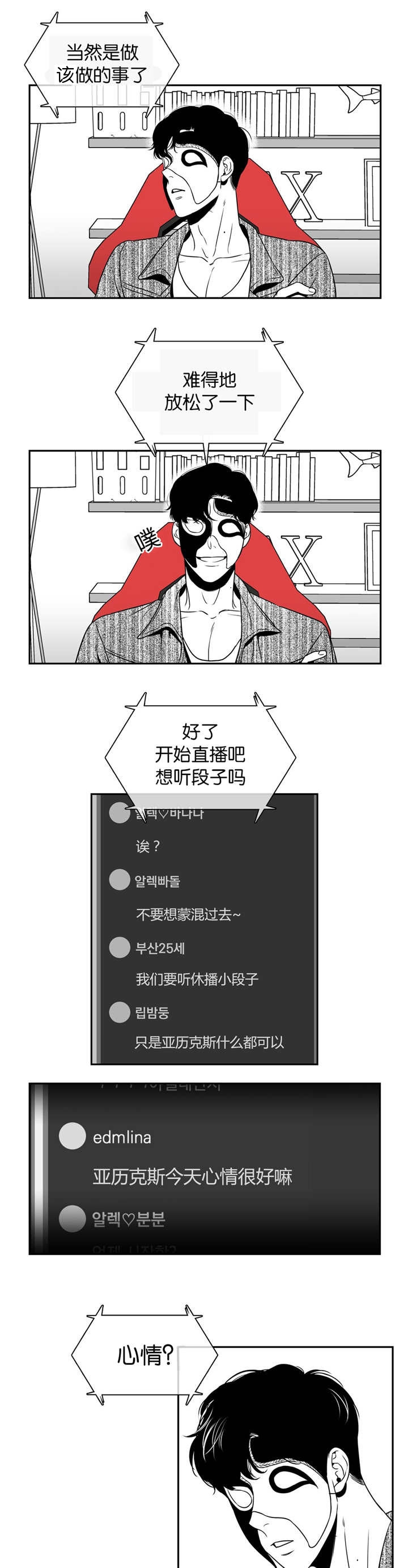 《放映时代》漫画最新章节第19话免费下拉式在线观看章节第【9】张图片