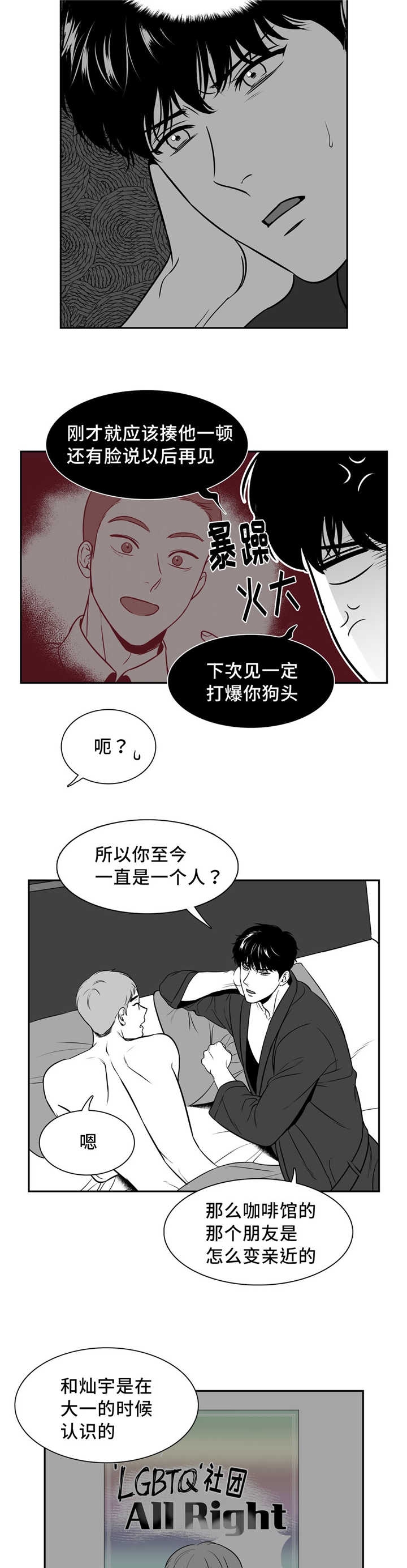 《放映时代》漫画最新章节第124话免费下拉式在线观看章节第【5】张图片