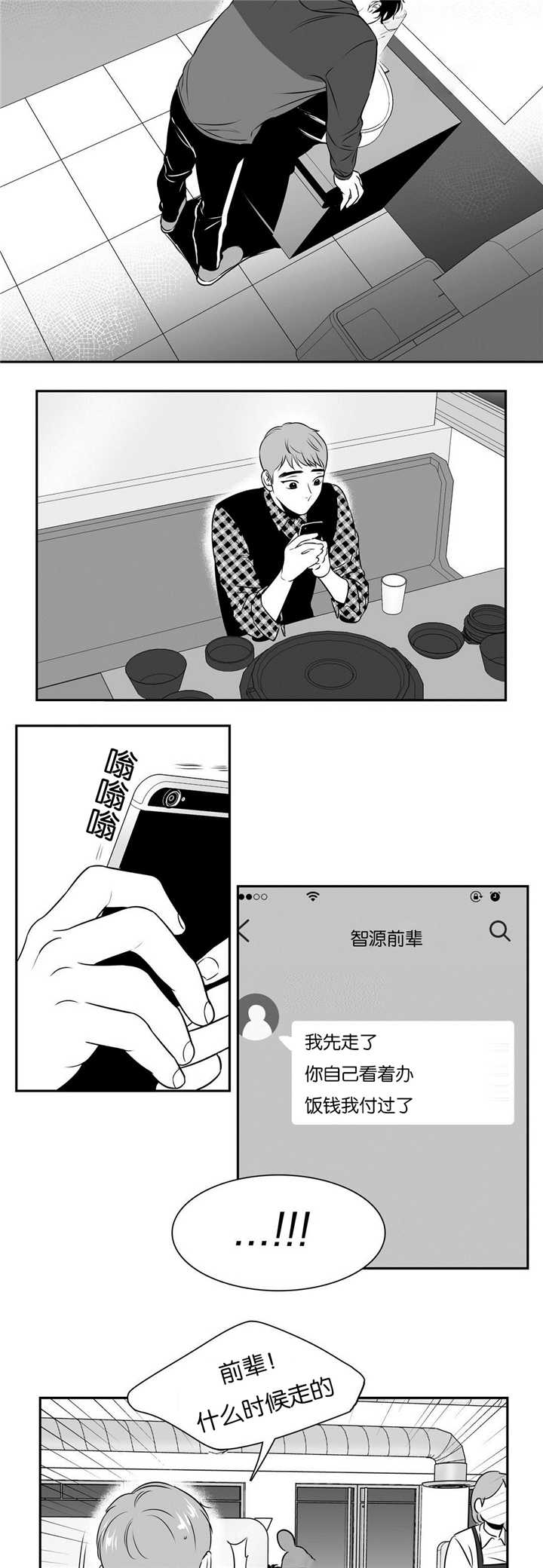 《放映时代》漫画最新章节第51话免费下拉式在线观看章节第【2】张图片