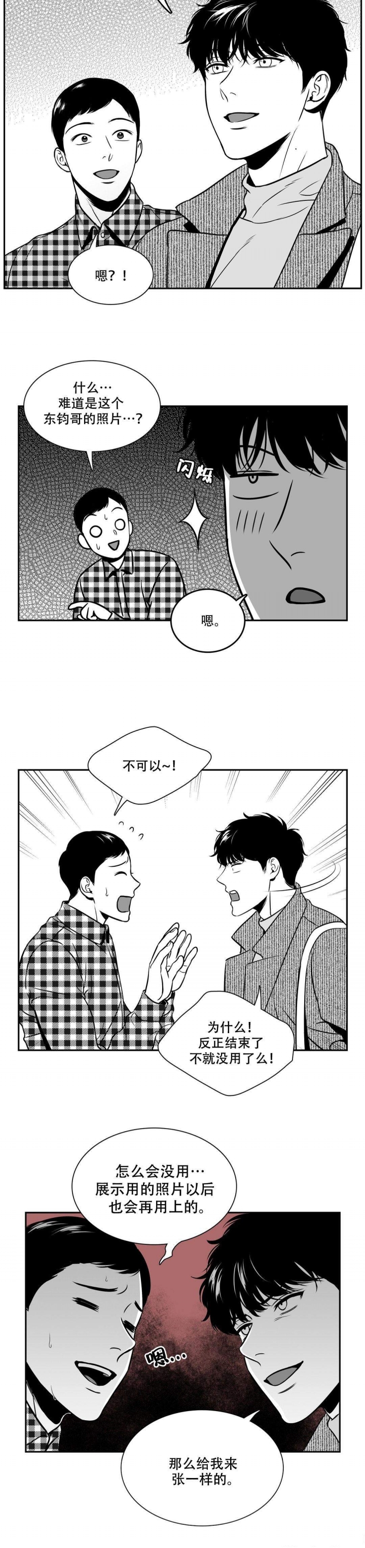 《放映时代》漫画最新章节第137话免费下拉式在线观看章节第【9】张图片