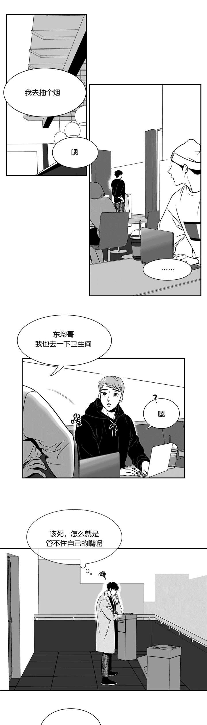 《放映时代》漫画最新章节第120话免费下拉式在线观看章节第【9】张图片