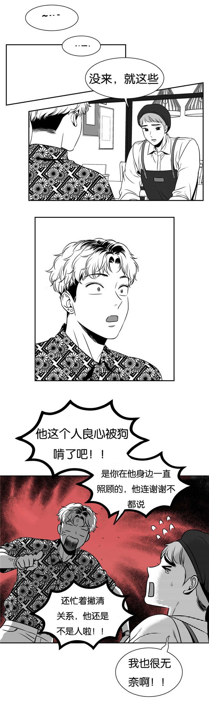 《放映时代》漫画最新章节第60话免费下拉式在线观看章节第【7】张图片