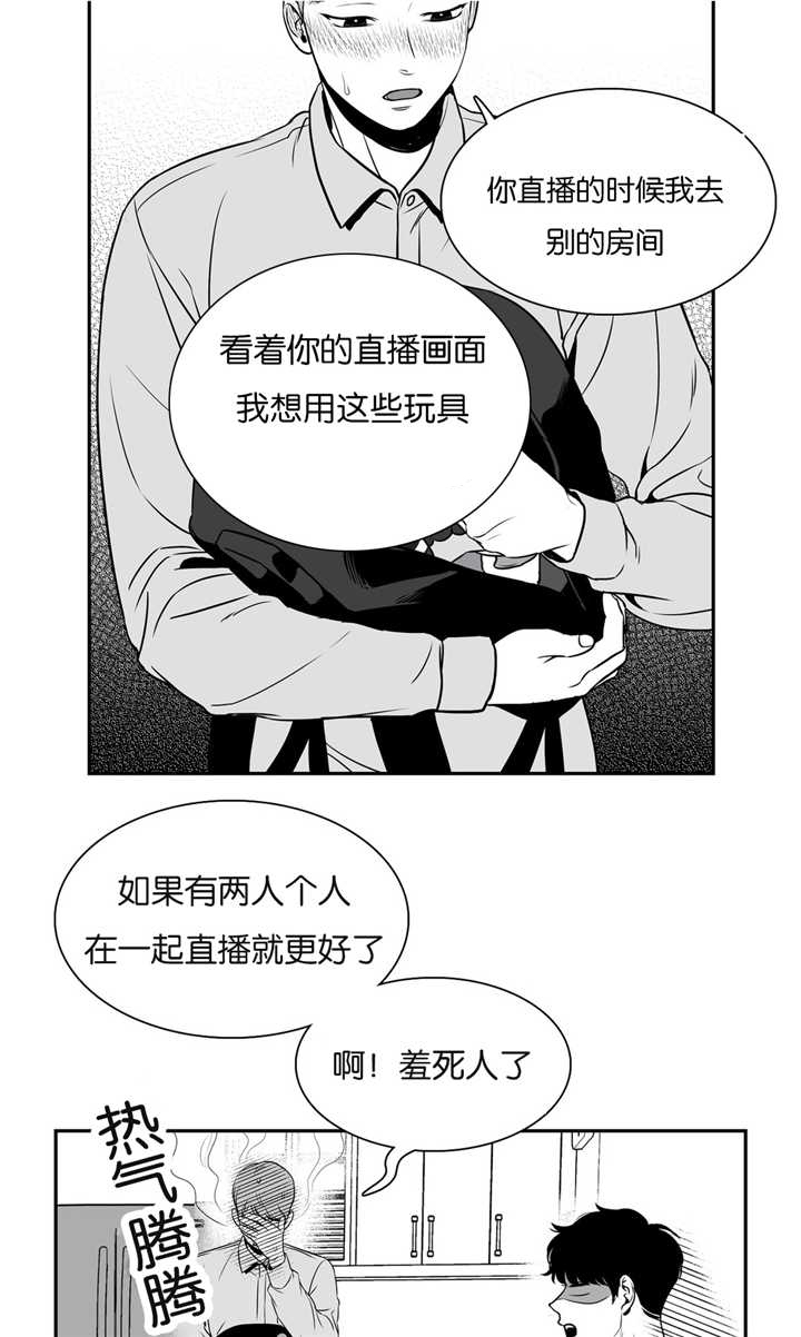 《放映时代》漫画最新章节第41话免费下拉式在线观看章节第【4】张图片