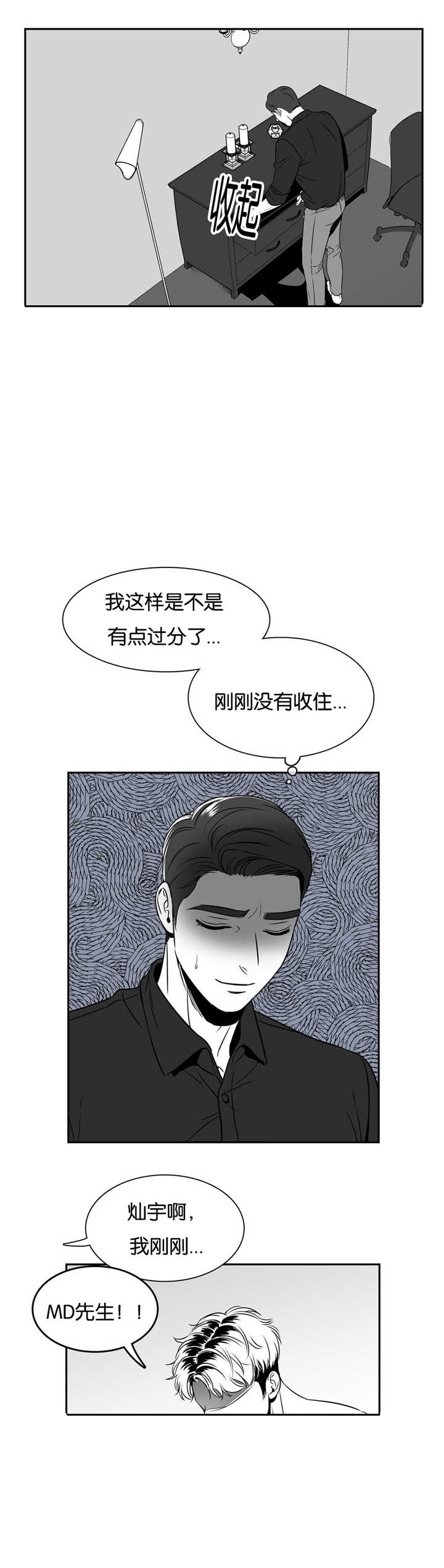 《放映时代》漫画最新章节第62话免费下拉式在线观看章节第【6】张图片