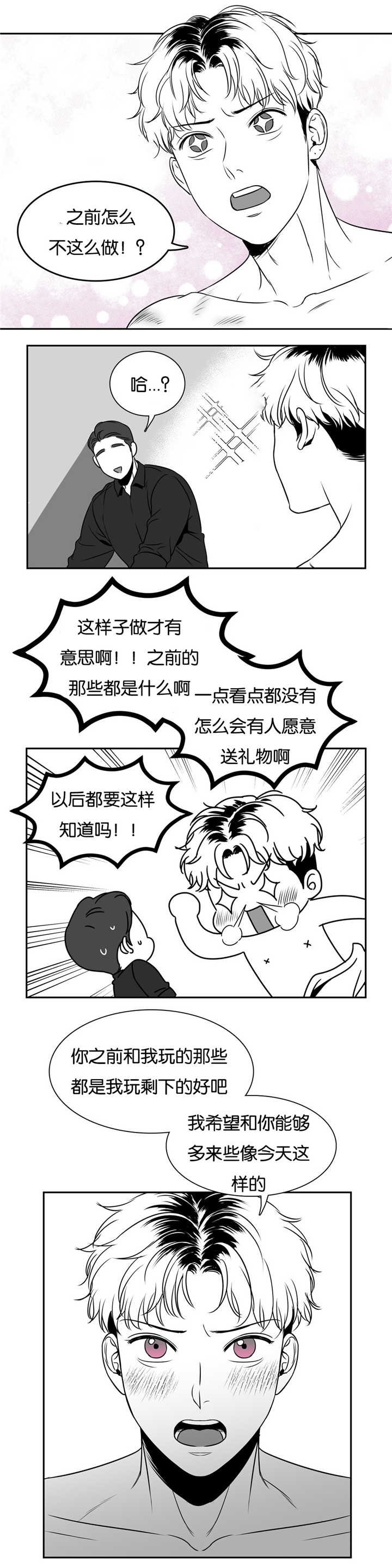 《放映时代》漫画最新章节第62话免费下拉式在线观看章节第【7】张图片