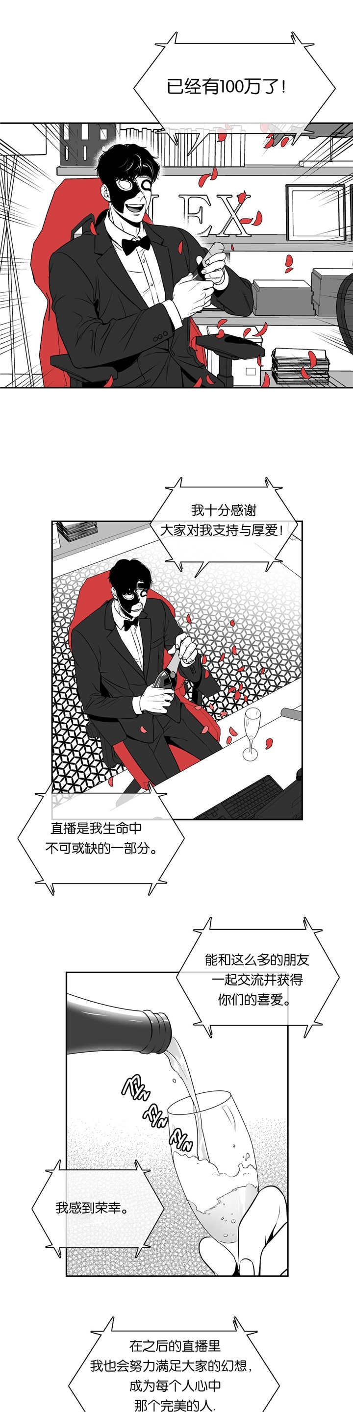 《放映时代》漫画最新章节第62话免费下拉式在线观看章节第【10】张图片