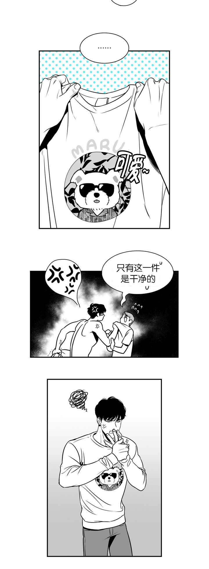 《放映时代》漫画最新章节第4话免费下拉式在线观看章节第【9】张图片