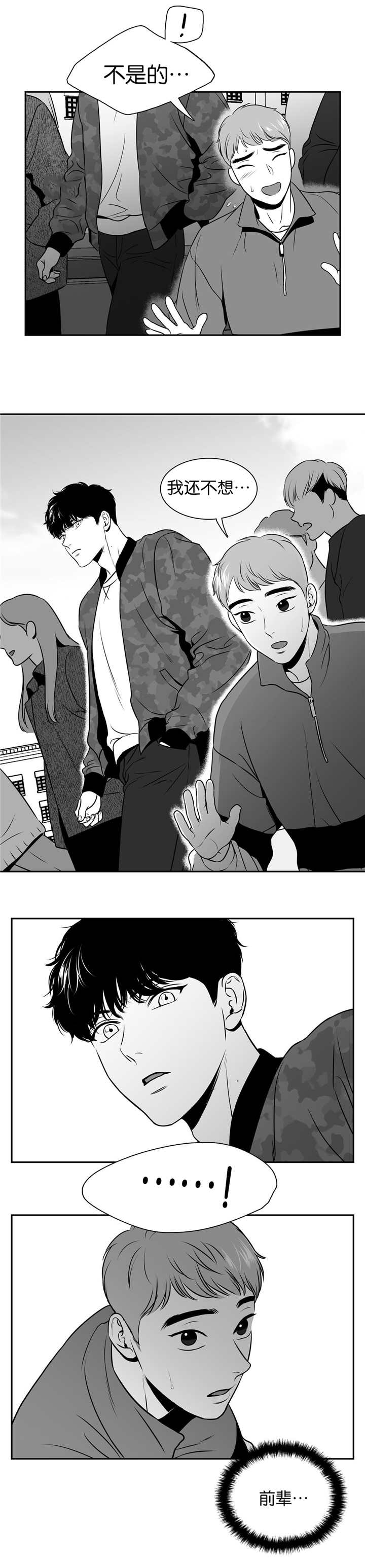 《放映时代》漫画最新章节第106话免费下拉式在线观看章节第【3】张图片