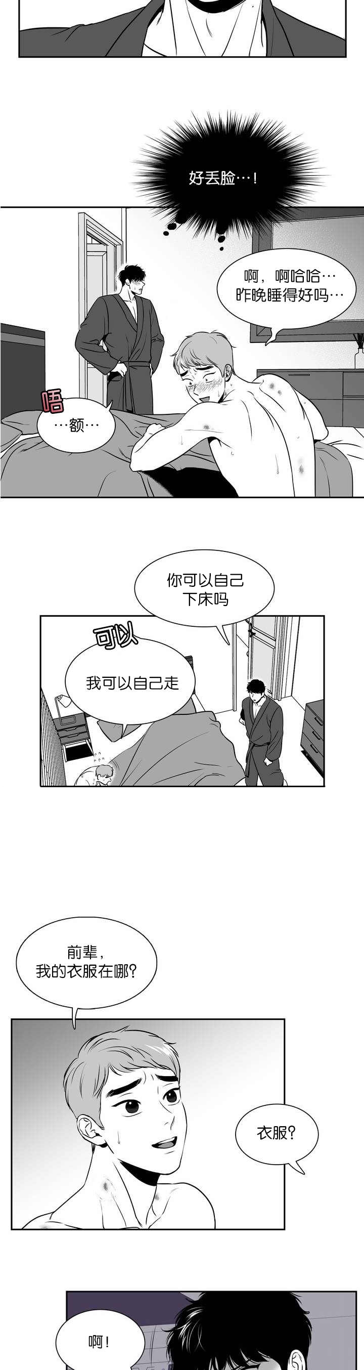 《放映时代》漫画最新章节第111话免费下拉式在线观看章节第【2】张图片