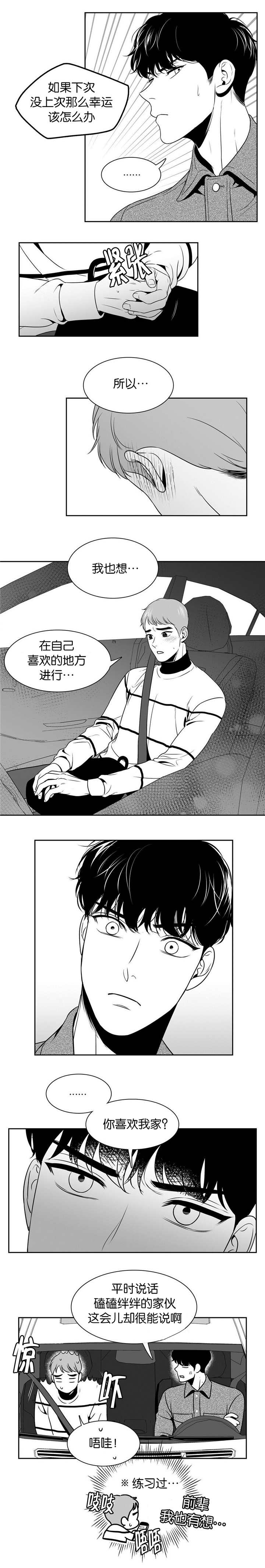 《放映时代》漫画最新章节第25话免费下拉式在线观看章节第【7】张图片