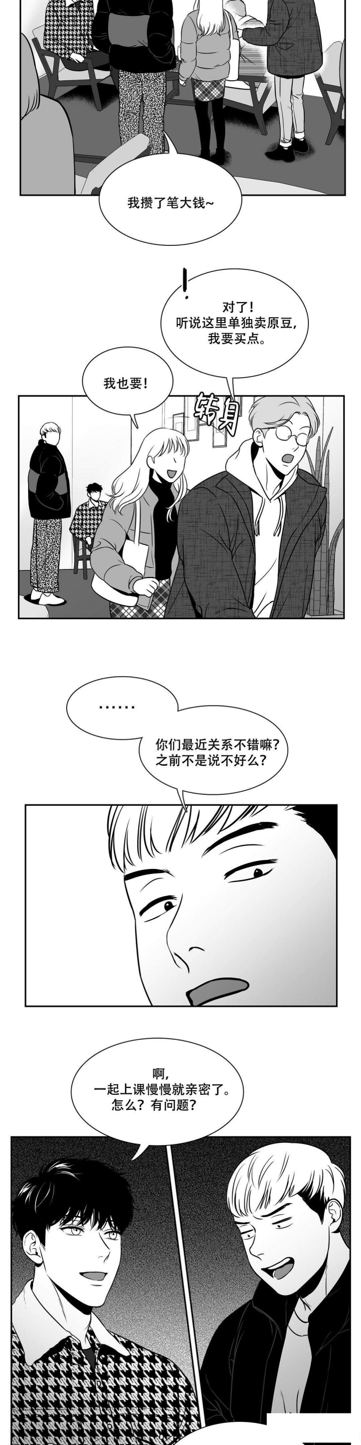 《放映时代》漫画最新章节第136话免费下拉式在线观看章节第【3】张图片