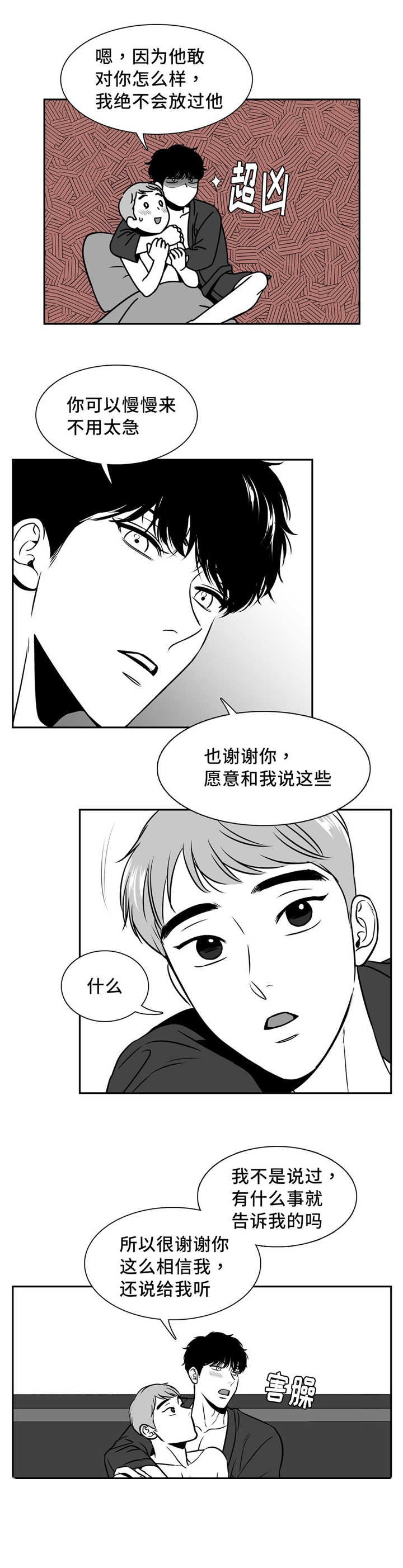 《放映时代》漫画最新章节第125话免费下拉式在线观看章节第【1】张图片