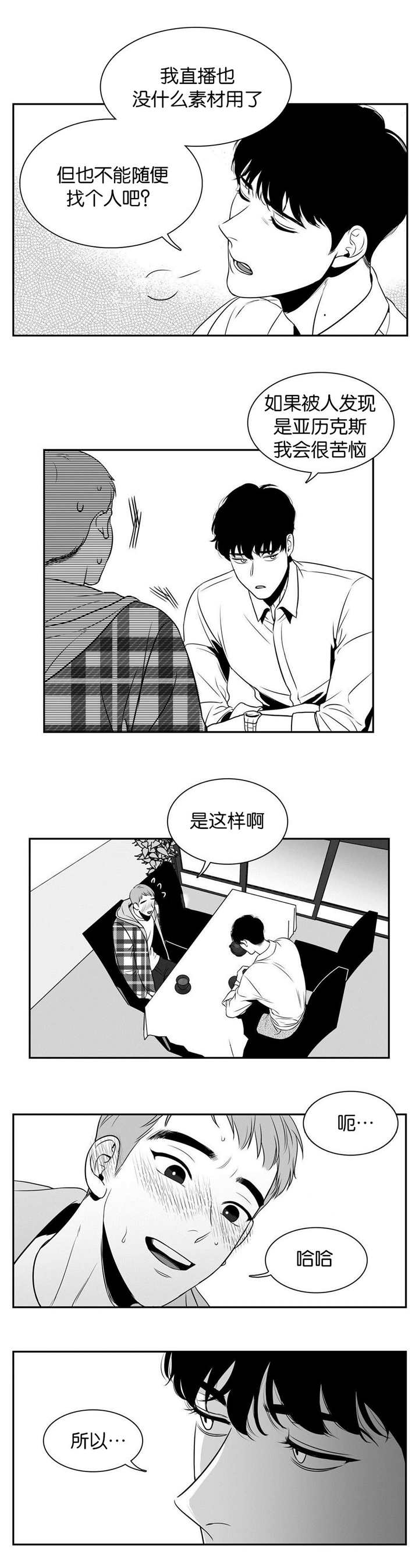 《放映时代》漫画最新章节第16话免费下拉式在线观看章节第【5】张图片