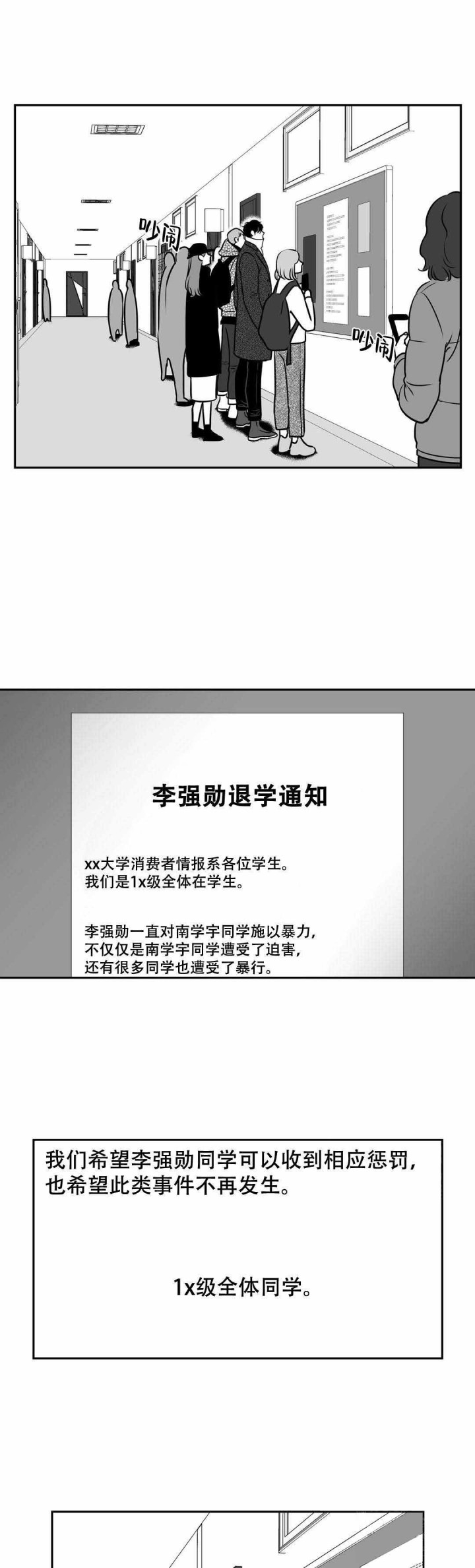 《放映时代》漫画最新章节第147话免费下拉式在线观看章节第【4】张图片