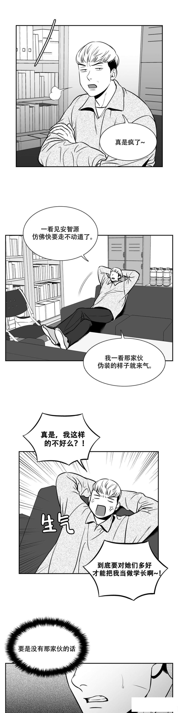 《放映时代》漫画最新章节第140话免费下拉式在线观看章节第【5】张图片