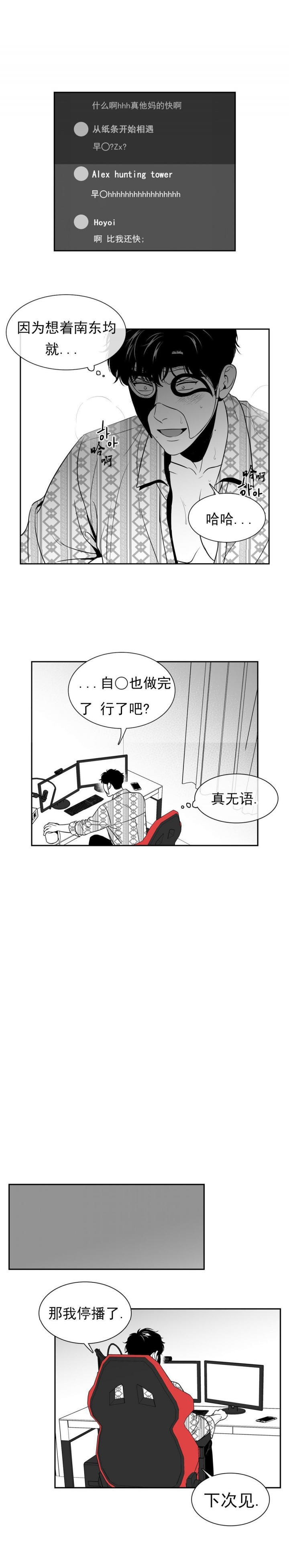 《放映时代》漫画最新章节第132话免费下拉式在线观看章节第【3】张图片