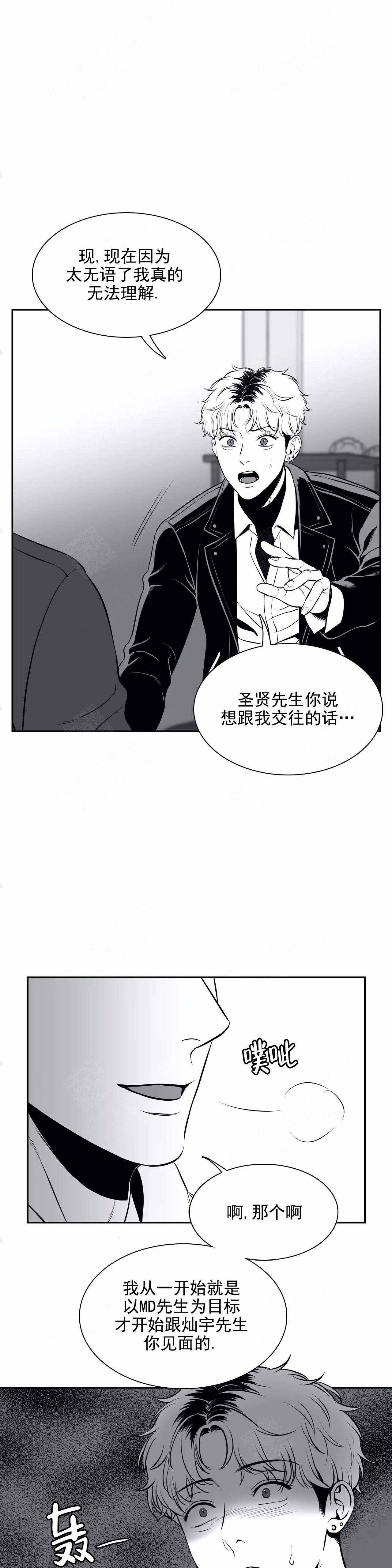 《放映时代》漫画最新章节第171话免费下拉式在线观看章节第【14】张图片