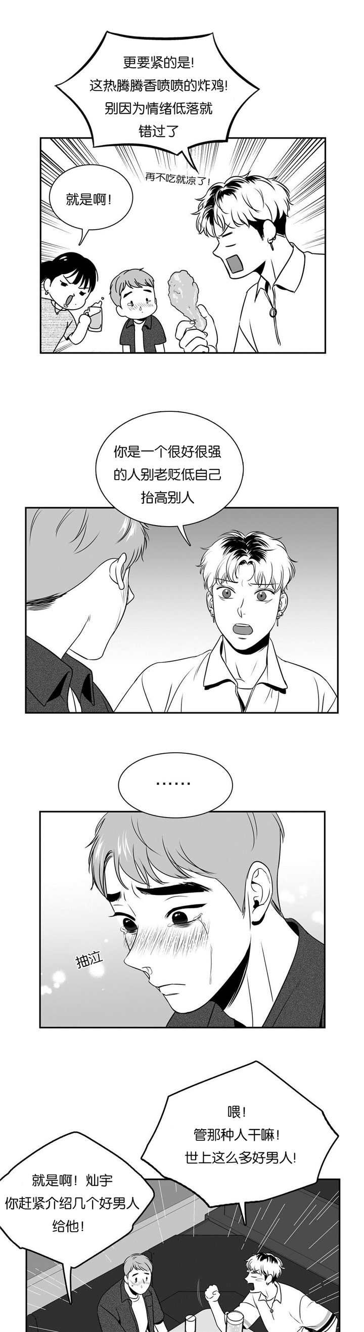 《放映时代》漫画最新章节第73话免费下拉式在线观看章节第【8】张图片