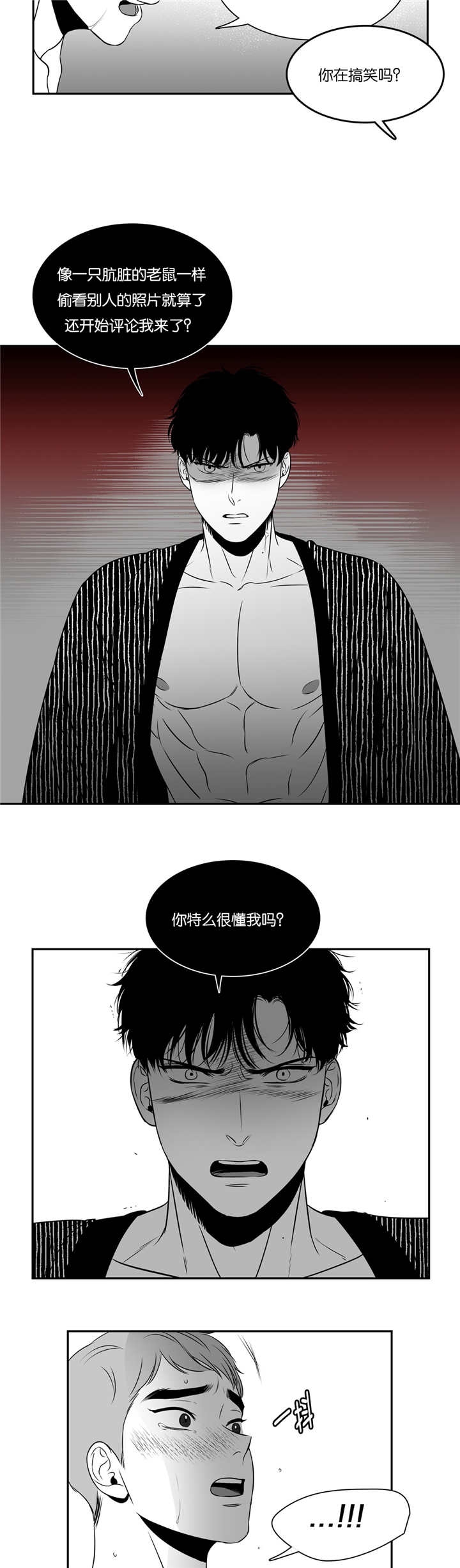 《放映时代》漫画最新章节第68话免费下拉式在线观看章节第【3】张图片