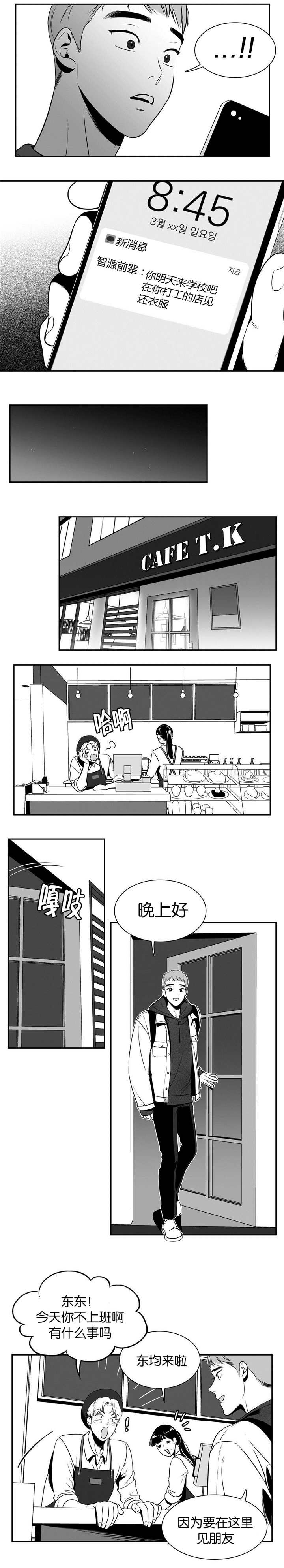 《放映时代》漫画最新章节第14话免费下拉式在线观看章节第【5】张图片