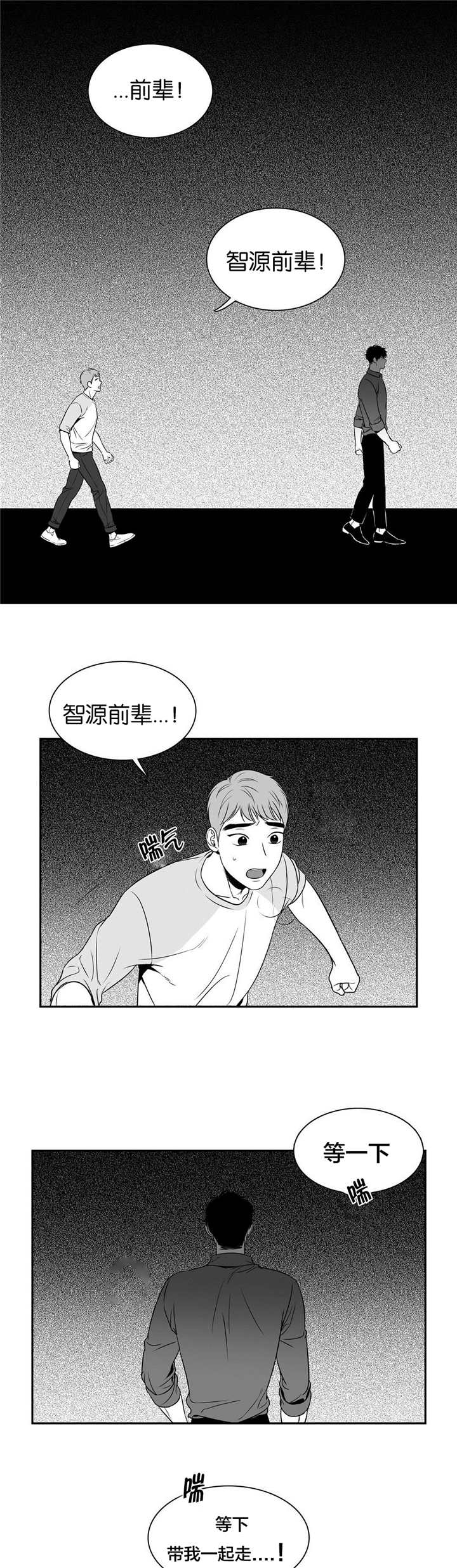 《放映时代》漫画最新章节第71话免费下拉式在线观看章节第【5】张图片