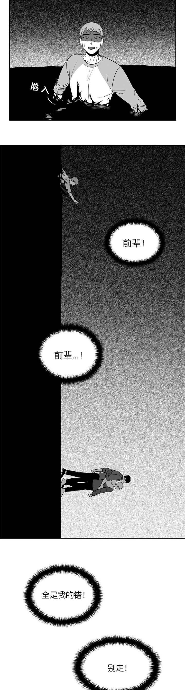 《放映时代》漫画最新章节第71话免费下拉式在线观看章节第【8】张图片