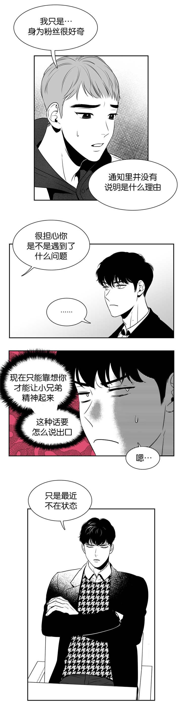 《放映时代》漫画最新章节第15话免费下拉式在线观看章节第【2】张图片