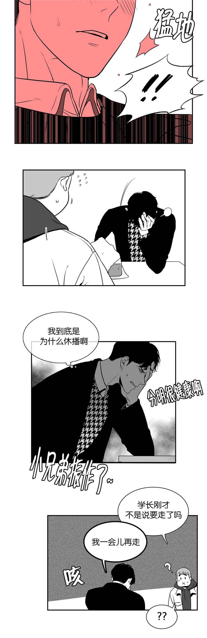 《放映时代》漫画最新章节第15话免费下拉式在线观看章节第【7】张图片