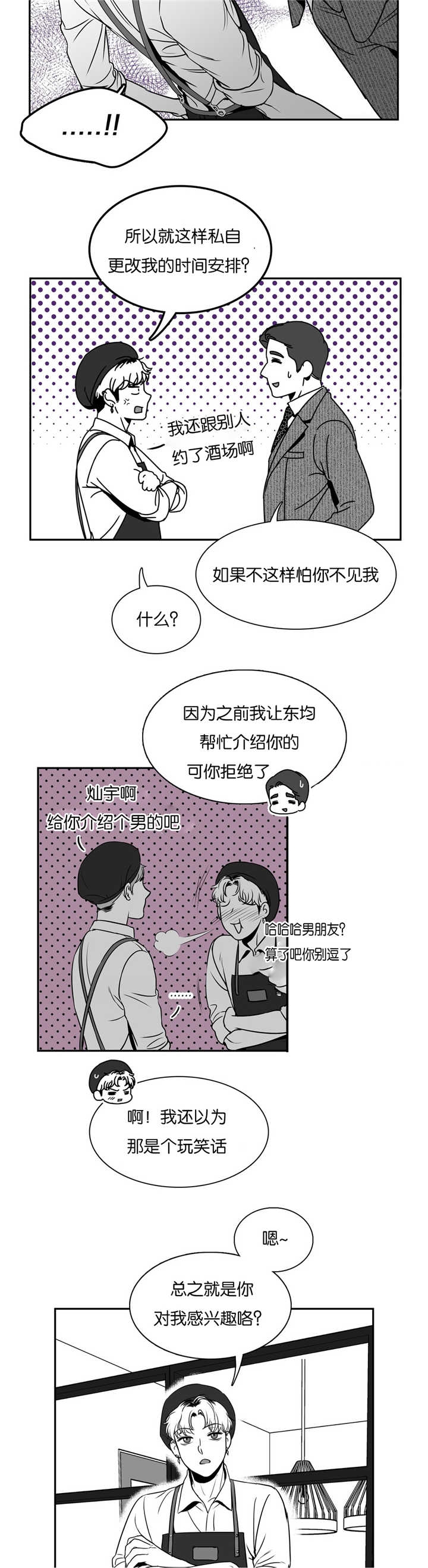 《放映时代》漫画最新章节第45话免费下拉式在线观看章节第【2】张图片