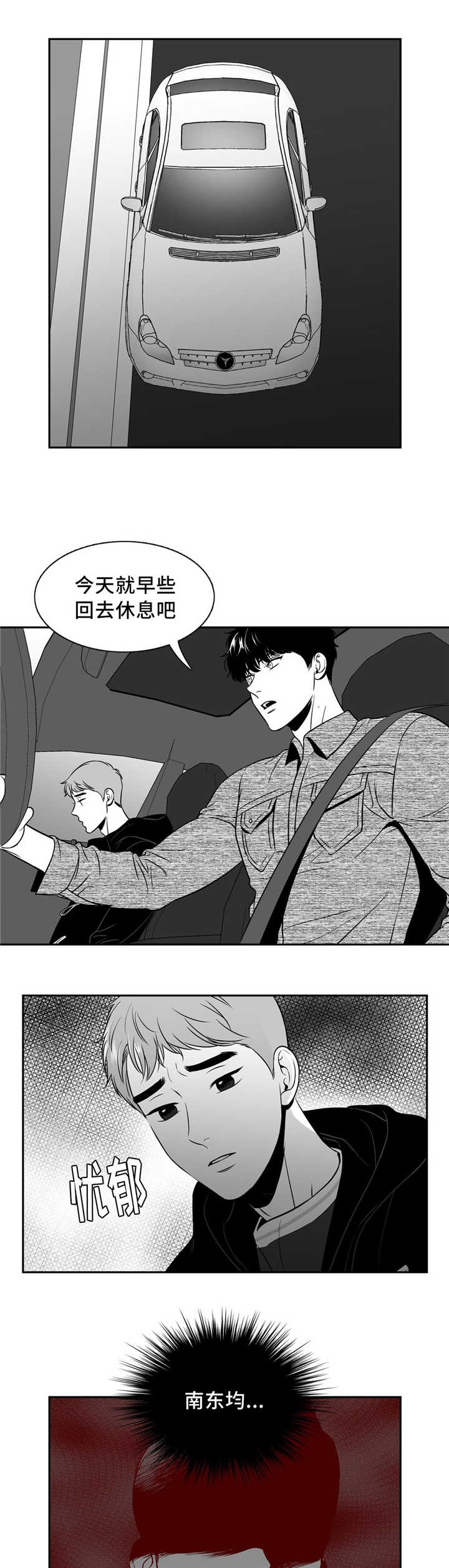 《放映时代》漫画最新章节第123话免费下拉式在线观看章节第【3】张图片