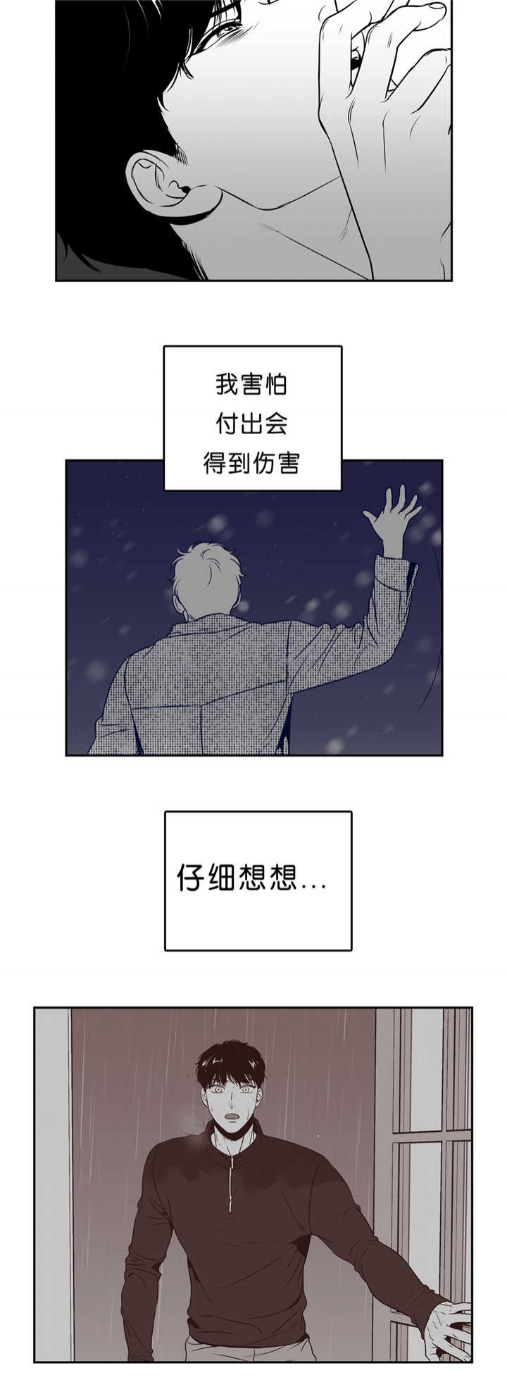 《放映时代》漫画最新章节第90话免费下拉式在线观看章节第【10】张图片