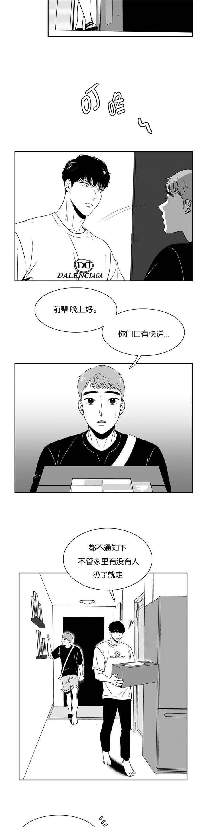 《放映时代》漫画最新章节第63话免费下拉式在线观看章节第【8】张图片