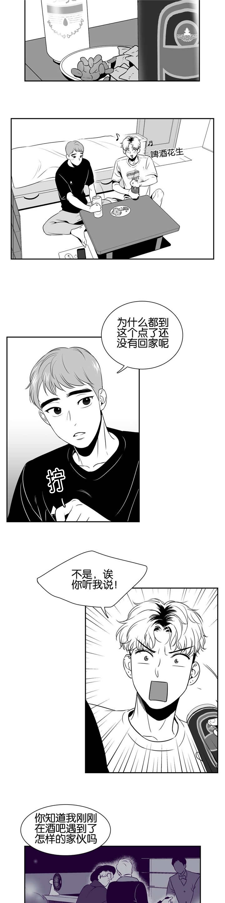 《放映时代》漫画最新章节第29话免费下拉式在线观看章节第【8】张图片