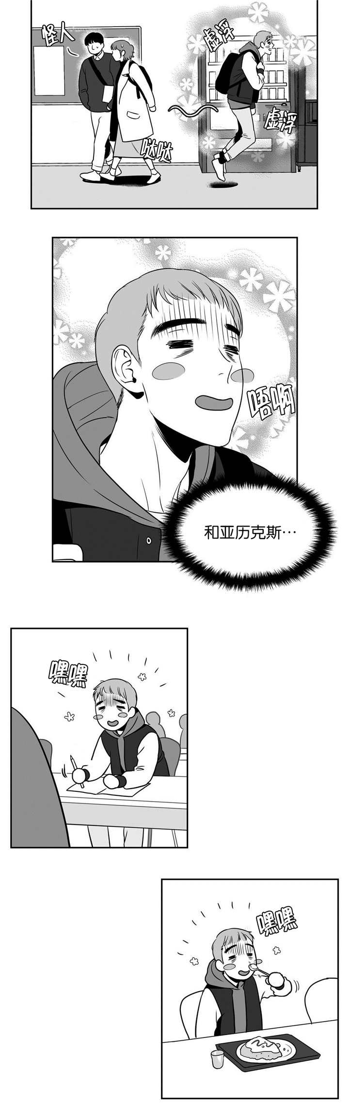 《放映时代》漫画最新章节第8话免费下拉式在线观看章节第【8】张图片