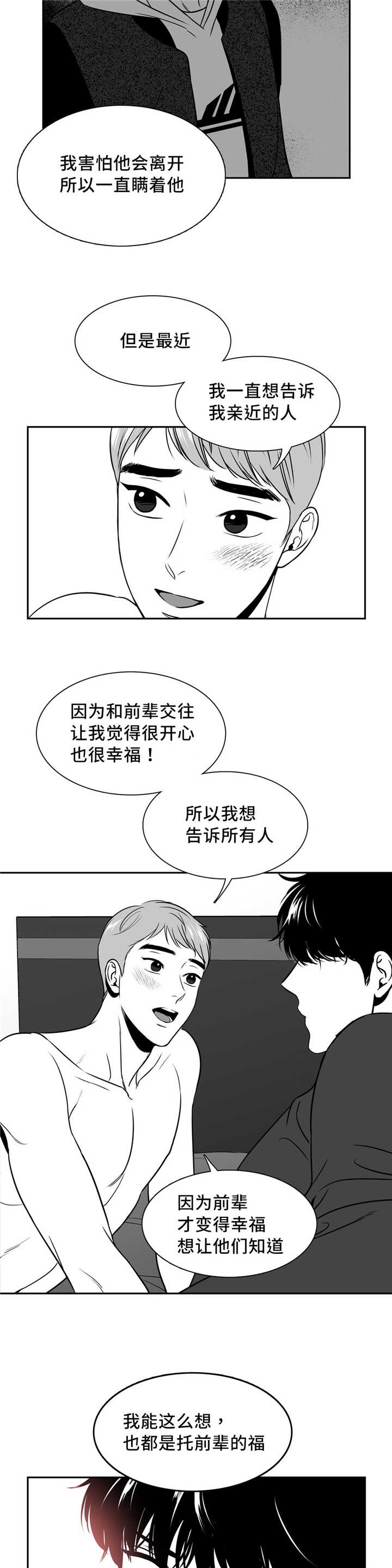 《放映时代》漫画最新章节第124话免费下拉式在线观看章节第【8】张图片