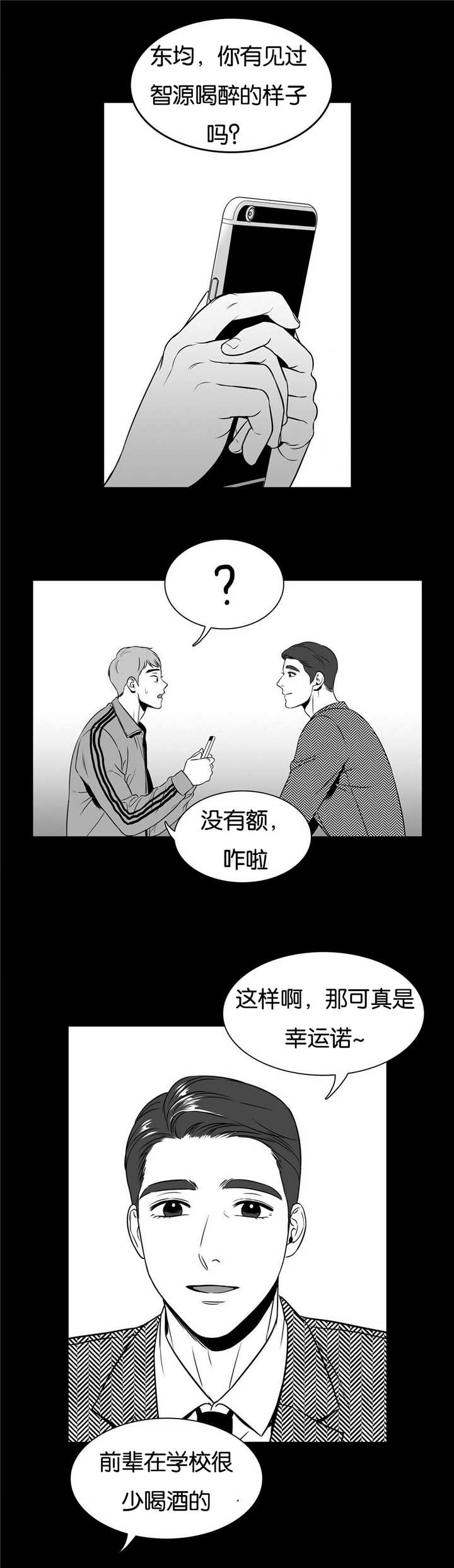 《放映时代》漫画最新章节第56话免费下拉式在线观看章节第【7】张图片