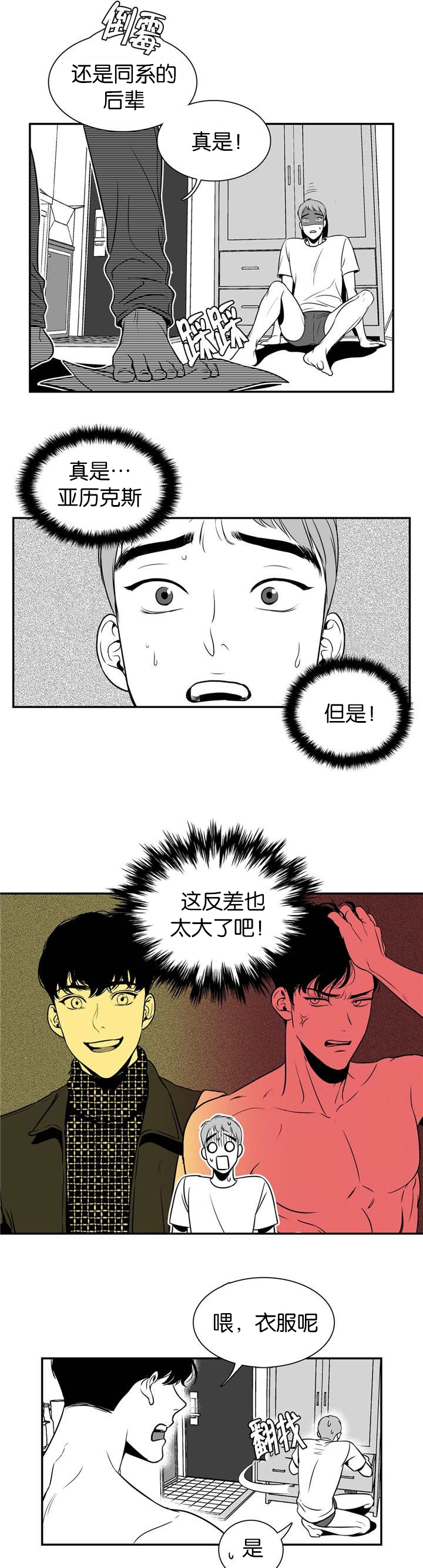 《放映时代》漫画最新章节第4话免费下拉式在线观看章节第【8】张图片