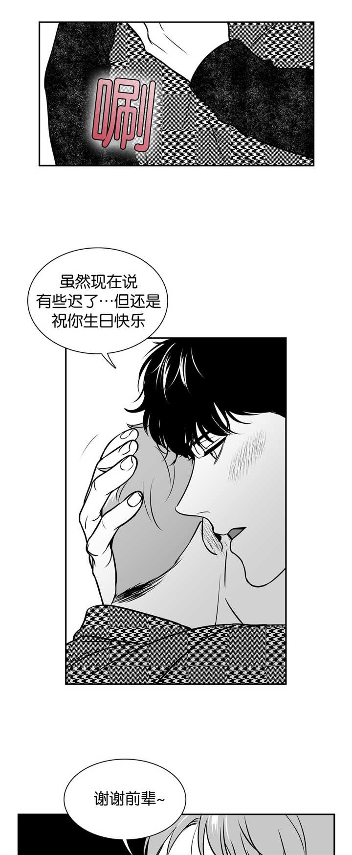 《放映时代》漫画最新章节第117话免费下拉式在线观看章节第【1】张图片