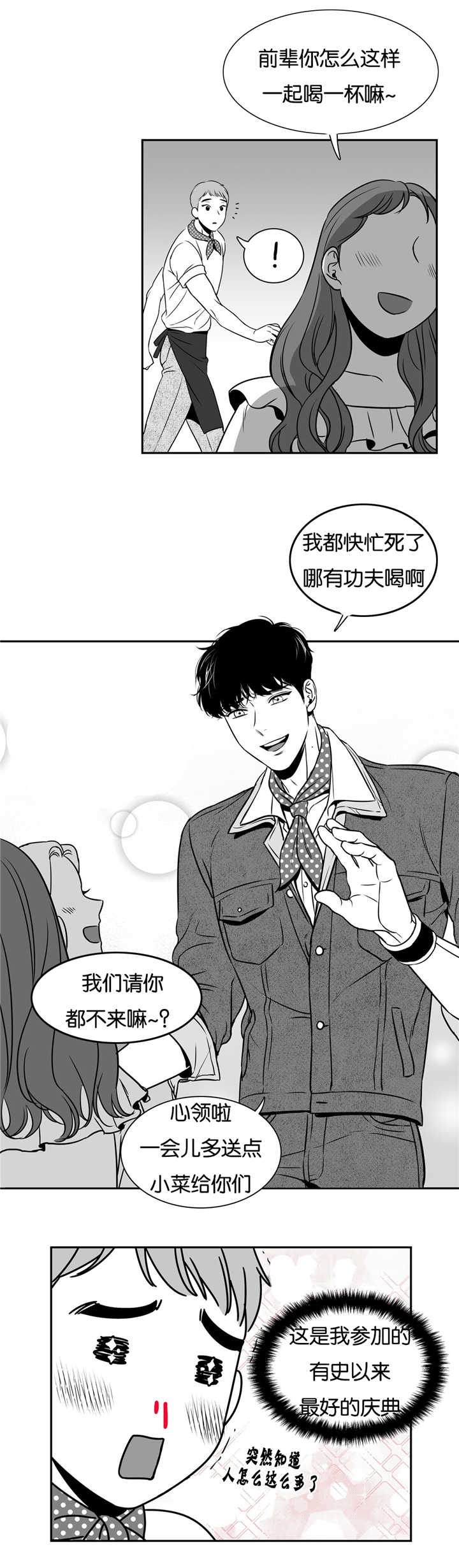 《放映时代》漫画最新章节第54话免费下拉式在线观看章节第【9】张图片