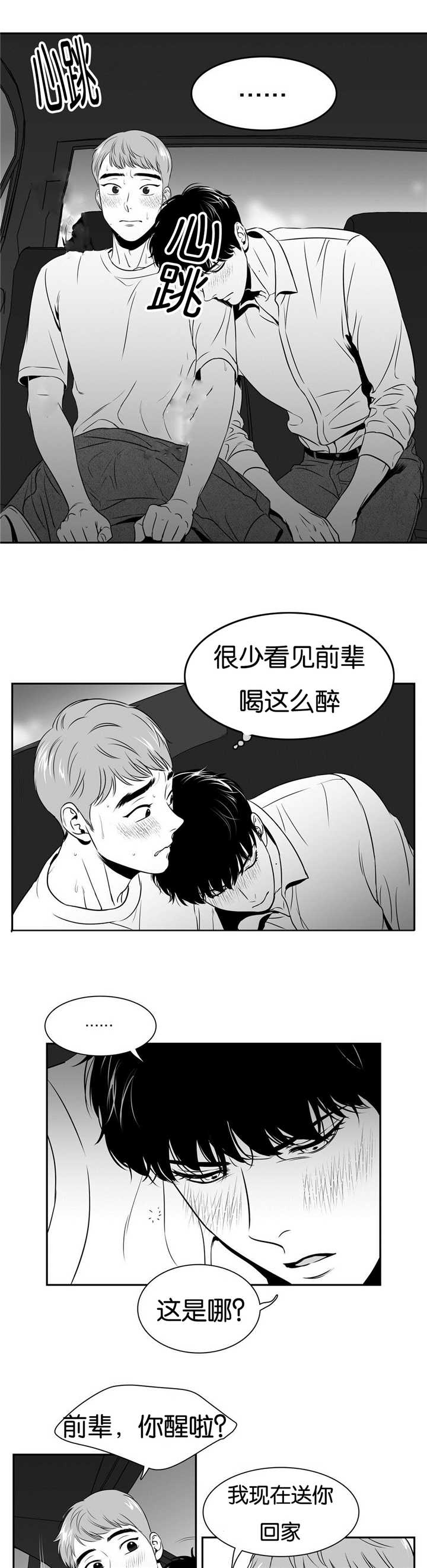 《放映时代》漫画最新章节第56话免费下拉式在线观看章节第【4】张图片