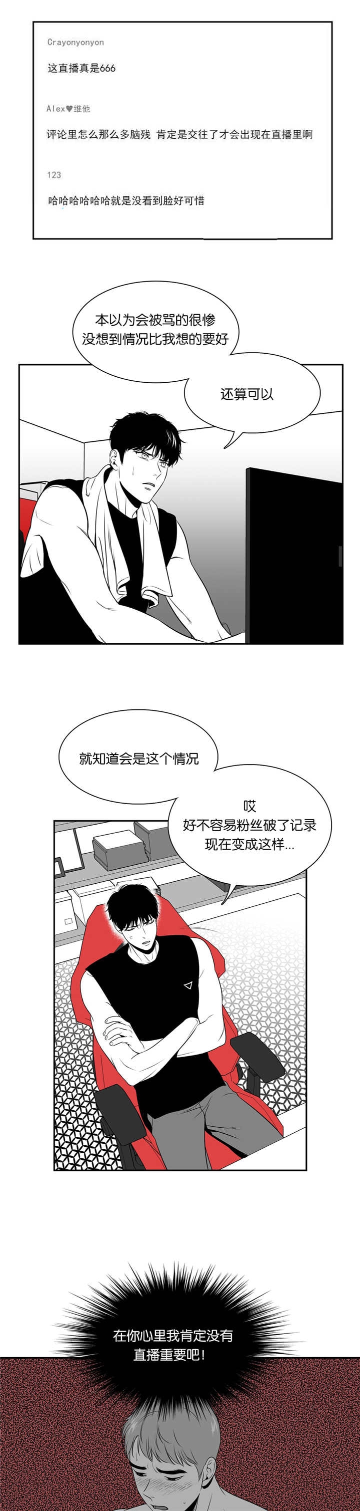 《放映时代》漫画最新章节第69话免费下拉式在线观看章节第【6】张图片