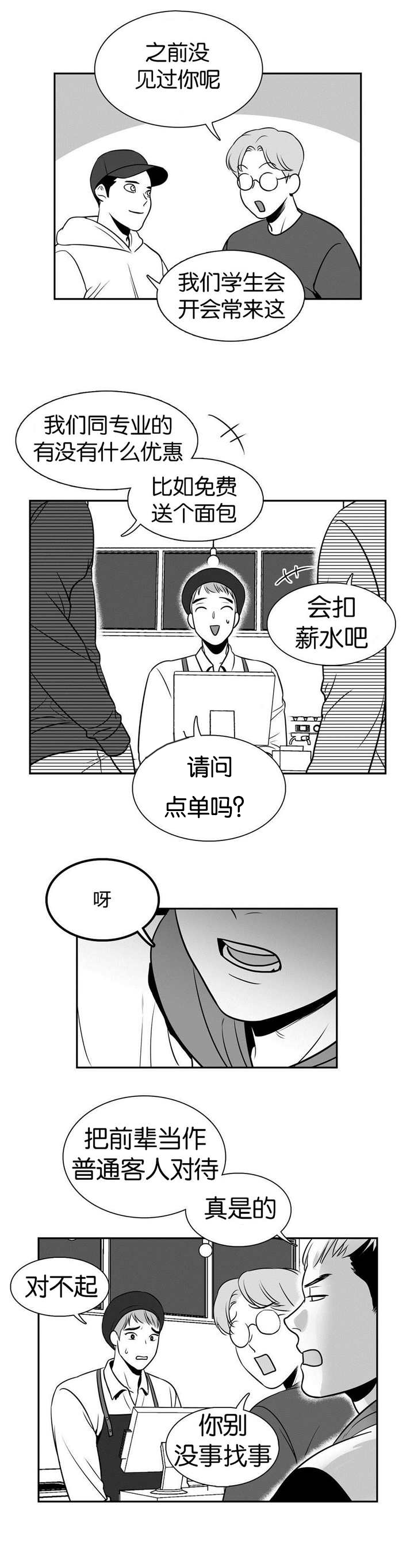 《放映时代》漫画最新章节第10话免费下拉式在线观看章节第【9】张图片